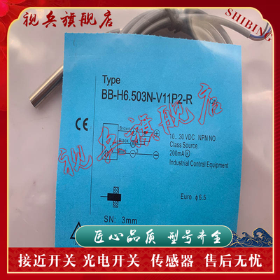 BB-H6.501N-V16P2接近开关全新