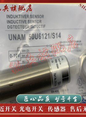 UNAM 12U9914/12I9914/ 50I6121/S14  UNAM 50P11/50N11/508170