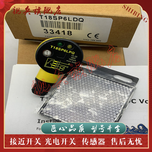 传感器现货全新光电开关