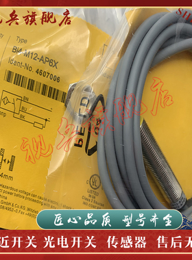 现货 BI4-M12-AP6X BI4-M12-AN6X  BI4-M12-RP6X 接近开关传感器