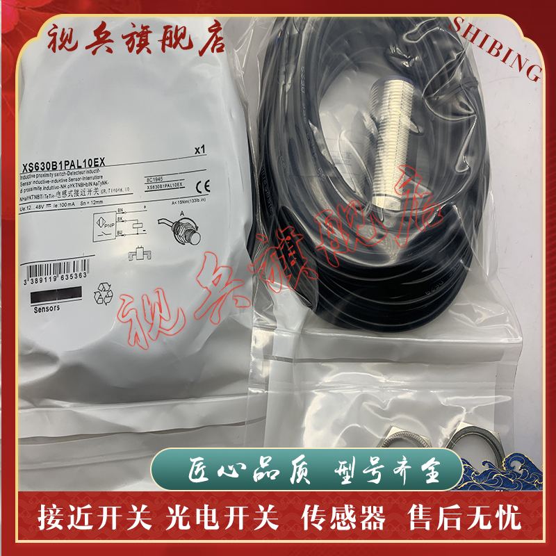 XS630B1PAL10EX接近开关传感器