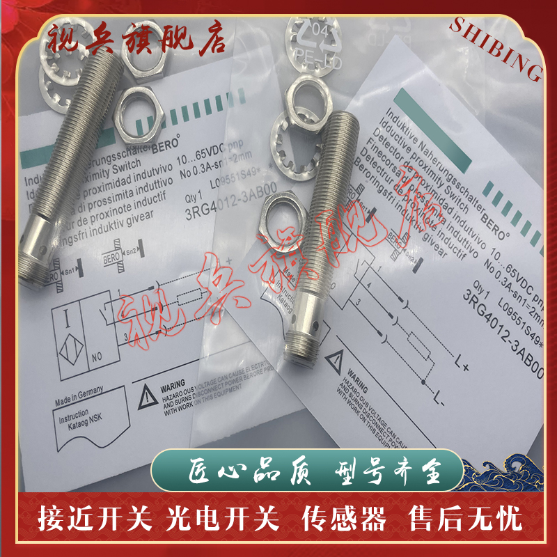 3RG4022-0KB00接近开关传感器