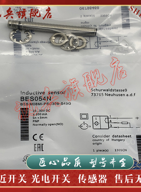 现货全新 BES02W8 BES M08MH1-NSC30B-S49G 传感器 接近开关