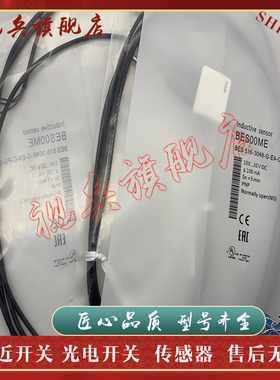 全新现货 光电开关 BES00M3 BES 516-3044-G-E4-C-PU-02 传感器