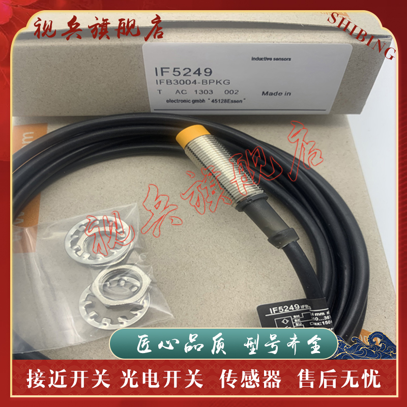 IF5249IF5239IF5297接近开关