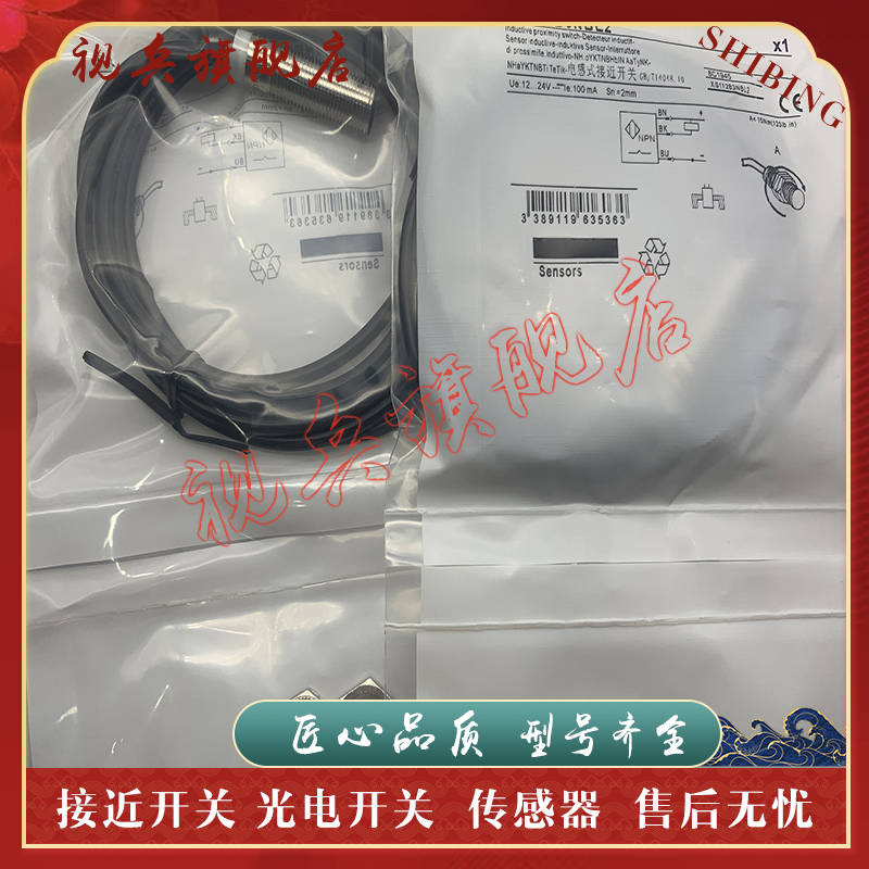 XS112B3PAL2XS608B1NBL2传感器