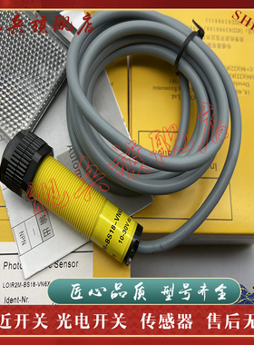 现货全新 传感器 LOIR2M-BS18-VN6X2E/VP6X2E（H1141）光电开关