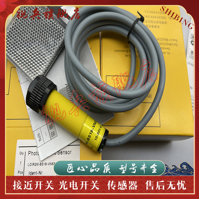 LOIR2M-BS18-VN6X2E光电开关全新