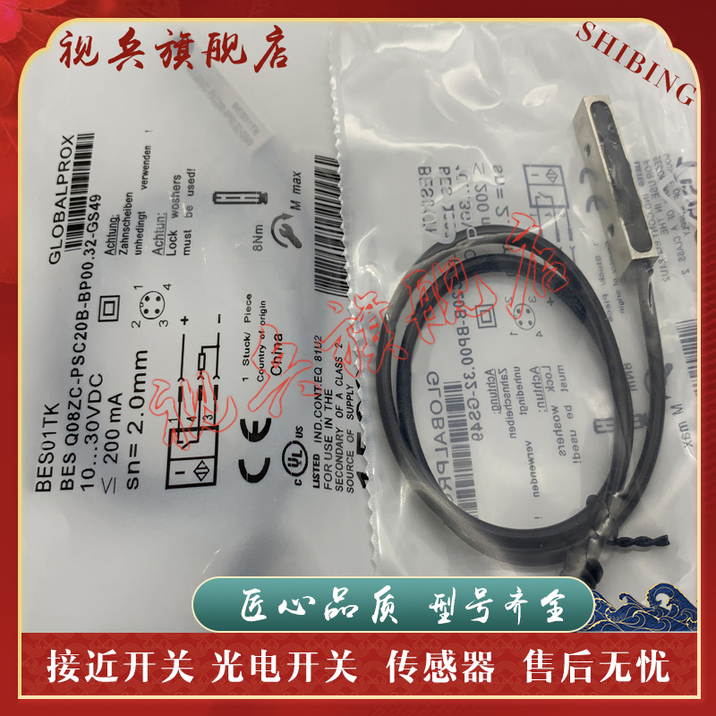 BESQ08MEC-PSC20B-EP00,3传感器