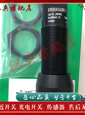 超声波传感器 XX218A3PHM12 XX930A3A2M12 XX218A3NFM12 现货全新