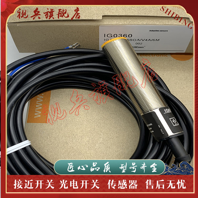 IG0327IG0328IG0360接近开关