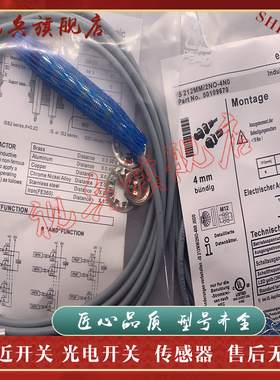 IS 212MM-4NO-4N0 IS 212MM/2NO-4N0 4NO-4E0 接近开关传感器