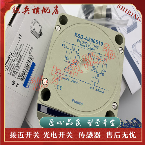 XSD-A400519XSDA400519传感器