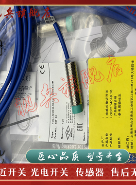 接近开关 NCN4-12GM35-NO/N0-5M  NCN4-12GM35-NO-10M 传感器