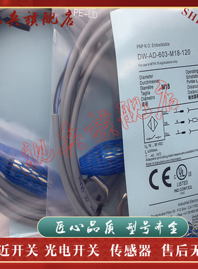 接近开关 DW-AD/AS-701/702/703/704-M18/M12-120/673 传感器