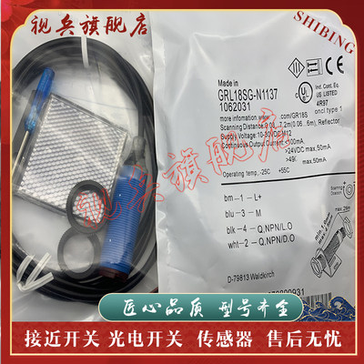 GRL18SG-F1337传感器光电开关