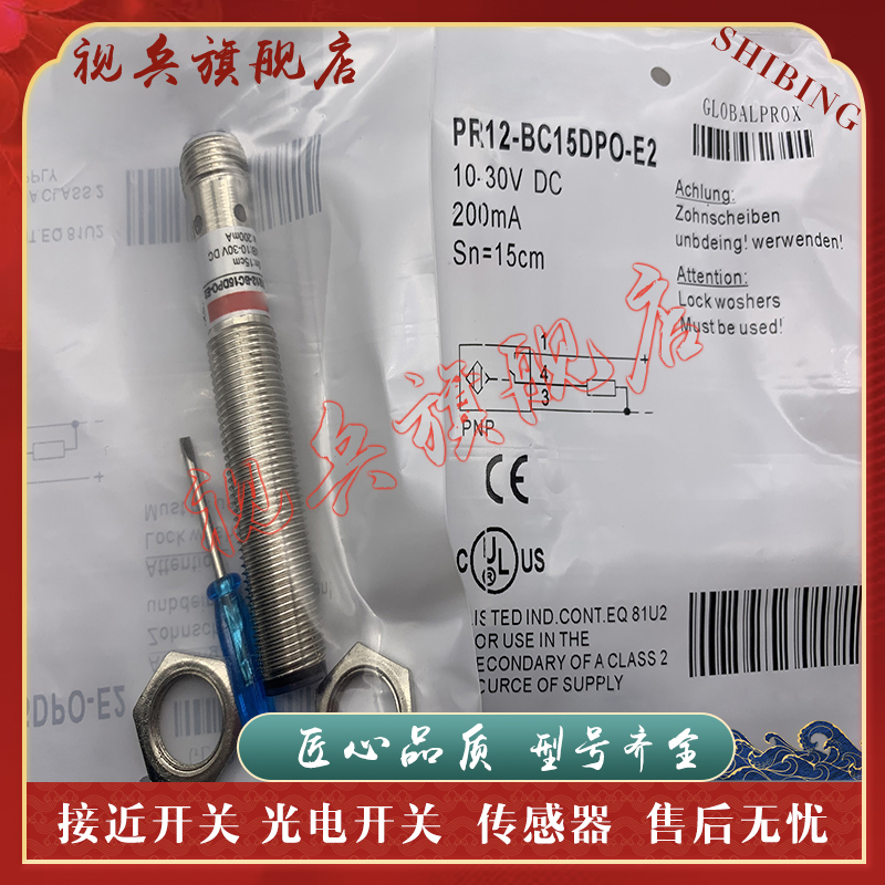 PR12S-BC15DNO光电开关传感器