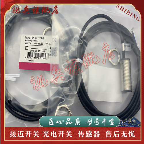 传感器现货全新接近开关
