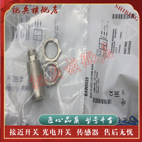 传感器现货全新接近开关