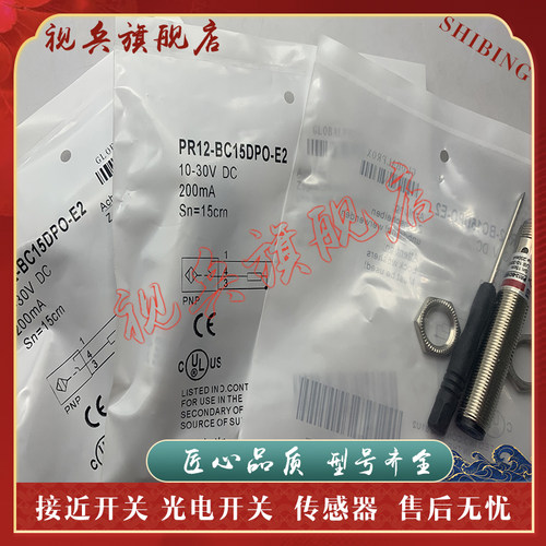 全新现货光电开关传感器