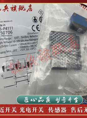 现货全新 传感器 GL6-P4111S92 光电开关 质量保证 型号齐全