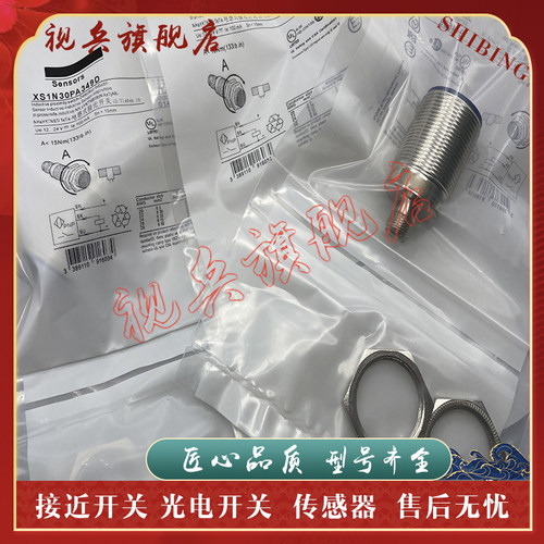 XS1N30PA349D接近开关传感器