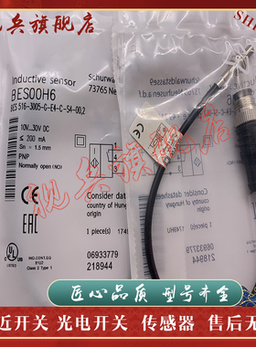 接近开关 BES00FY BES 516-3005-E4-C-S4-00,5 传感器 现货全新