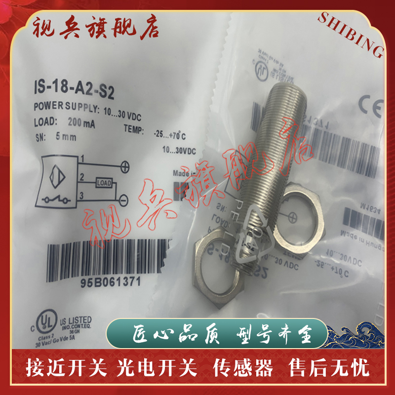 IS-18-A1A2G1G5-S2接近开关