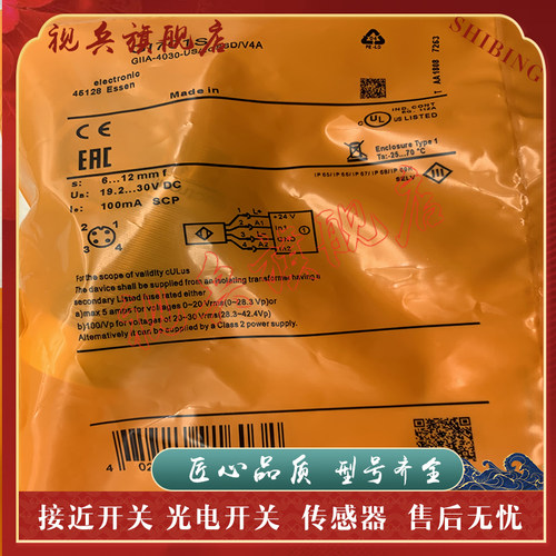 GI701SGI711SGI712S接近开关