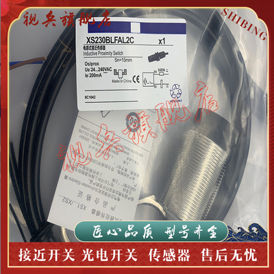 XS230BLFAL2XS230BLFBL2传感器
