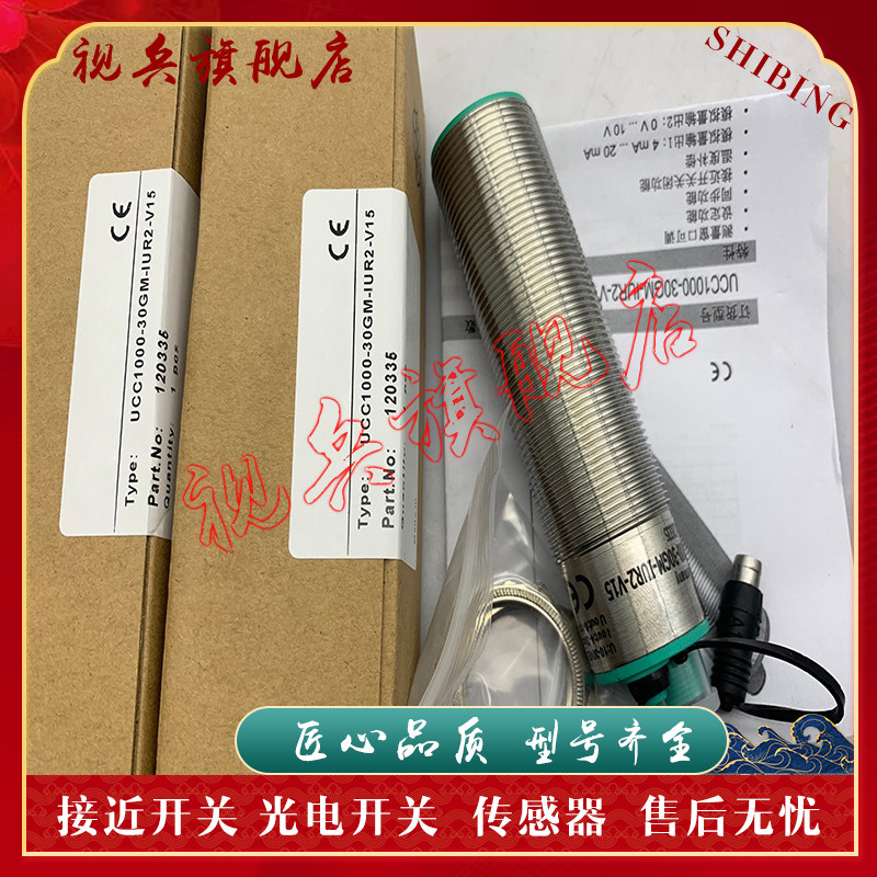 UCC2000/3500-30GH70S全新传感器