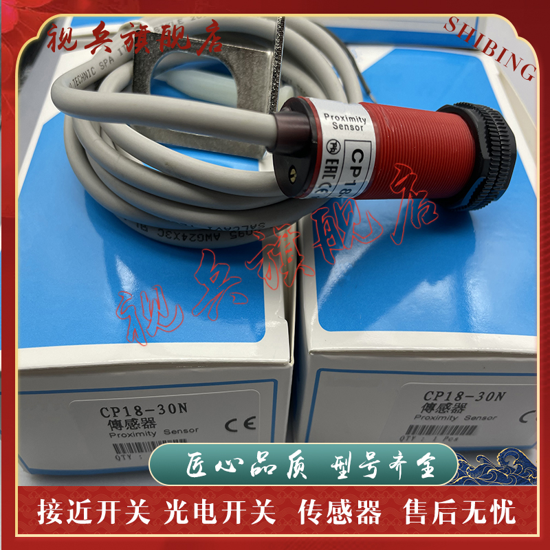 CP18-30NCP18-30P光电开关