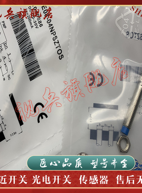接近开关 现货全新 IME08-04NPSVT0SS19传感器 质量保证 型号齐全