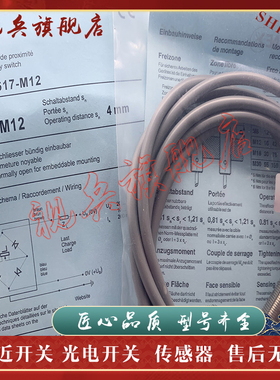 接近开关 DW-AD-617-M12  DW-AD-618-M12  DW-AS-607-M12 传感器