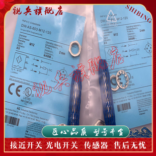 603 M18 现货全新 接近开关 613 120 传感器 M12