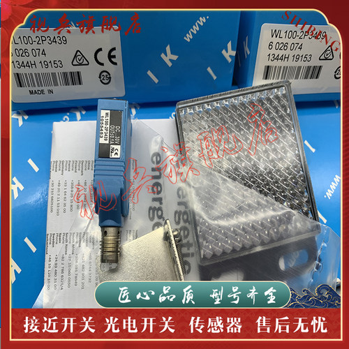 WL100-2P4439光电开关传感器