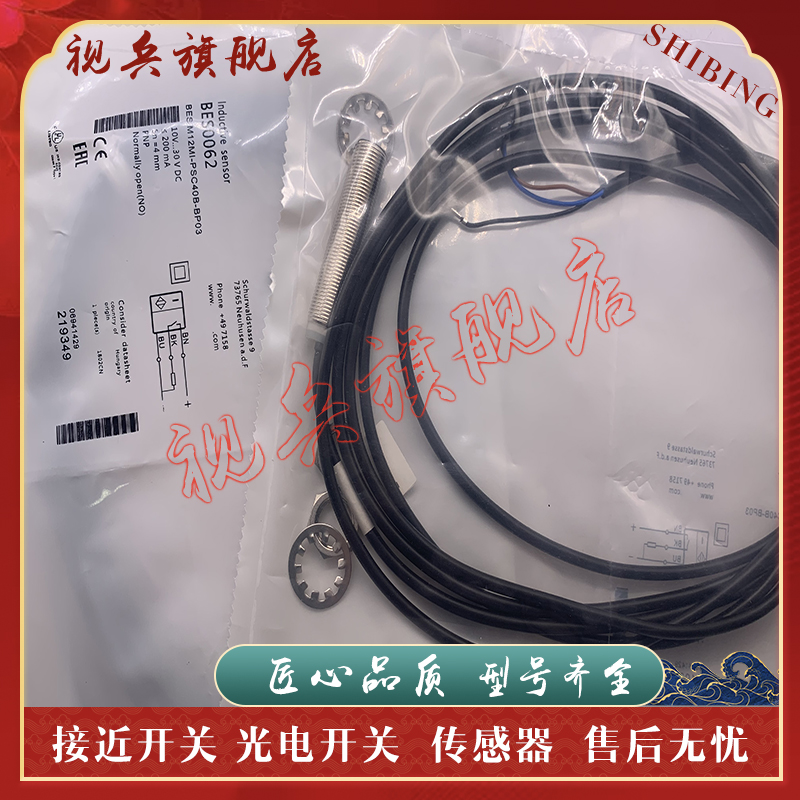 接近开关BESM12MI-PSC40B-BP03