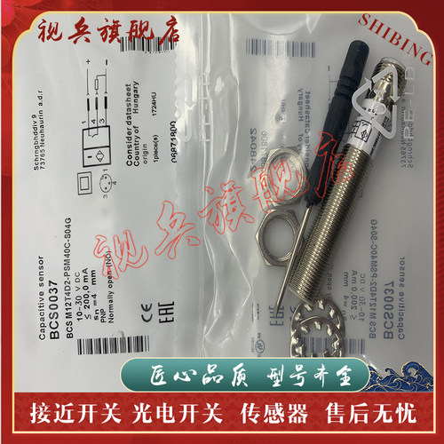 传感器现货全新接近开关