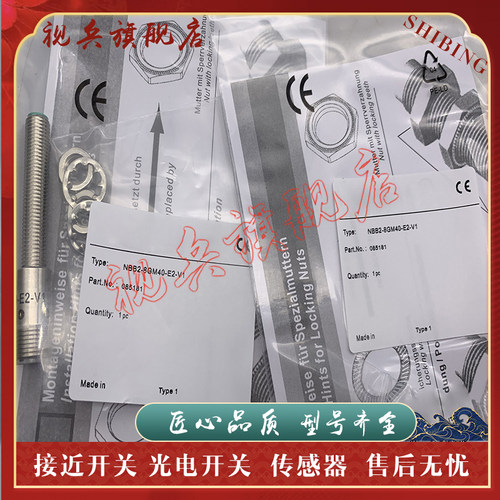 传感器现货全新接近开关