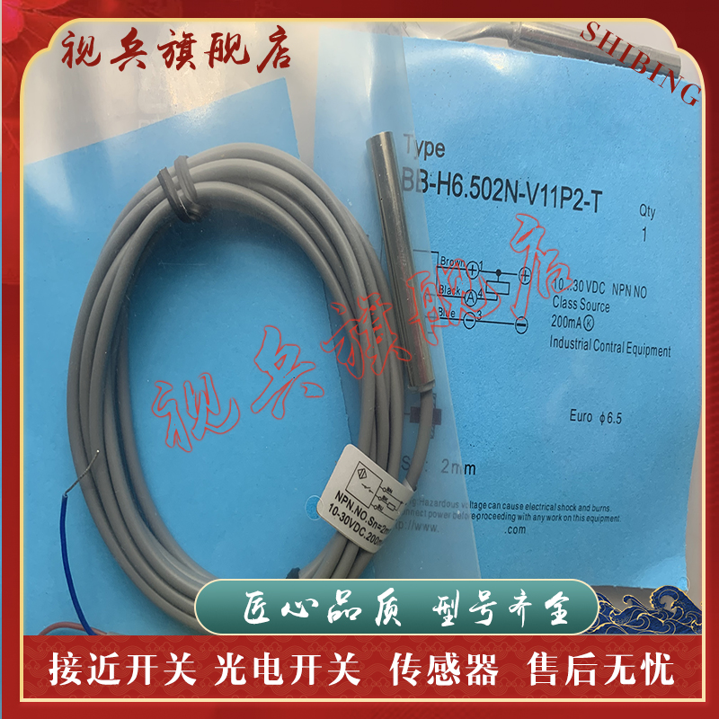 BB-H6.502N-V11P2-T接近开关全新
