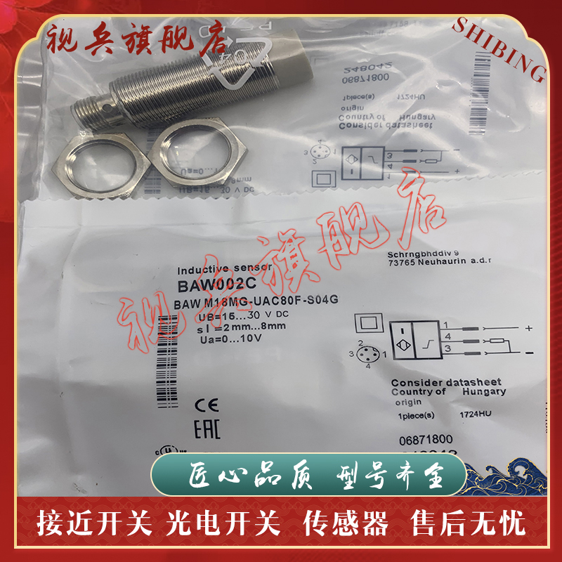 BAWM18MG-UAC80F-S04G传感器