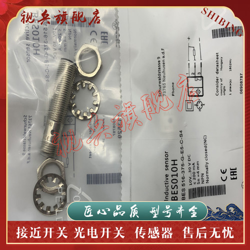 传感器现货全新接近开关