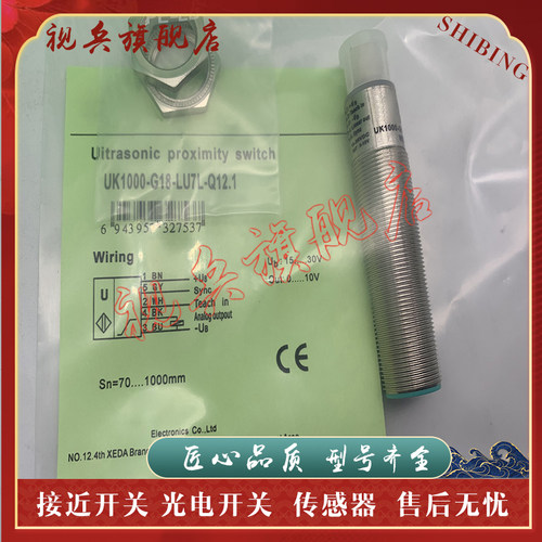 超声波传感器现货全新质量保证