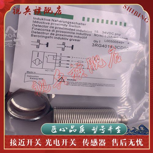 3RG4014-3CD00接近开关传感器