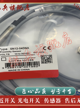SN12Y-04DNA/6M SN12Y-04DPA/6M SN12Y-04BNA SN12Y-04BPA 传感器