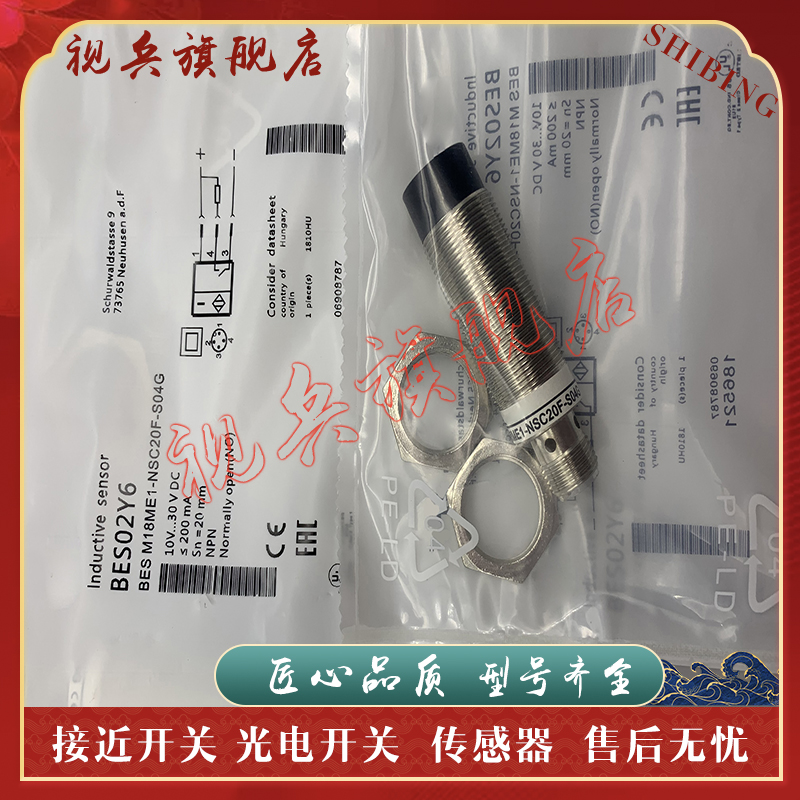 BESM18ME1-PSC20F-S04G接近开关