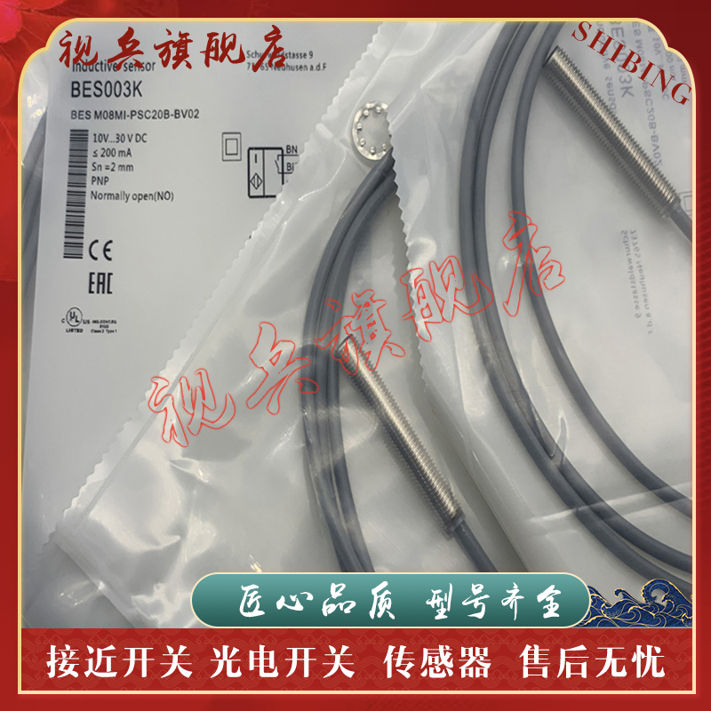 BESM08MI-PSC20B-BV02传感器