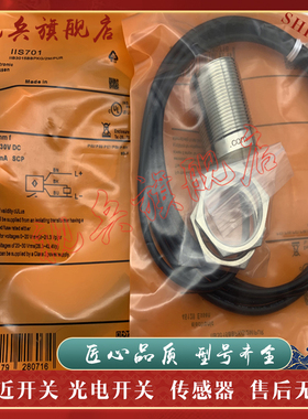 IIS710 IIS711 IIS712 IIS713 IIS714 IIS715 IIS709 接近开关