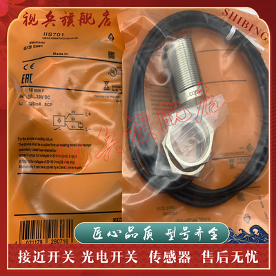 IIS710IIS711IIS712接近开关