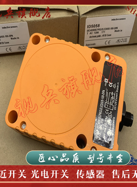 全新现货 ID5055 ID9922 ID5058 ID5063 接近开关传感器 质量保证